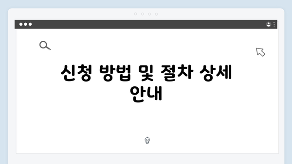 2024 기초연금 신청 완벽 바이블