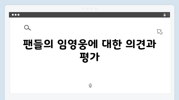 임영웅 In October OTT 플랫폼별 시청률과 반응