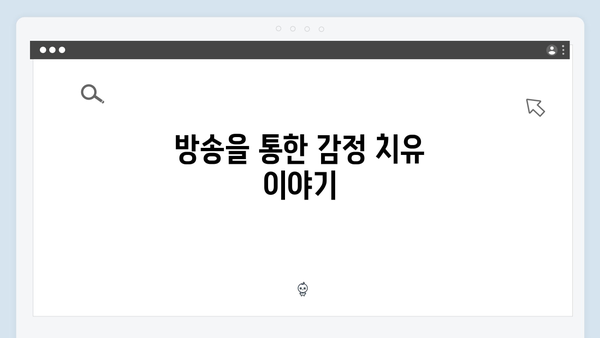 삼시세끼에서 펼쳐진 임영웅의 힐링 스토리