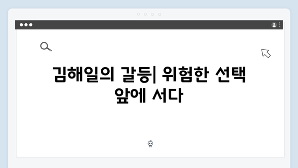 열혈사제2 3회 명장면: 김해일의 위험한 선택