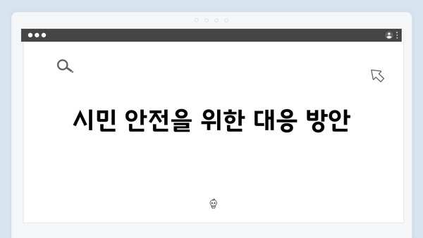 지금 거신 전화는 2회 하이라이트, 충격적인 폭발물 테러와 협박전화의 정체