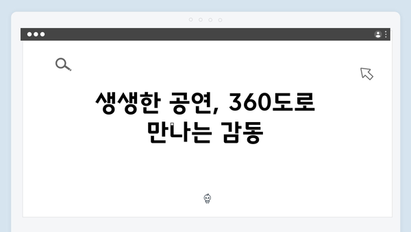 임영웅 IM HERO 콘서트 베스트 장면 - 360도 무대의 진수