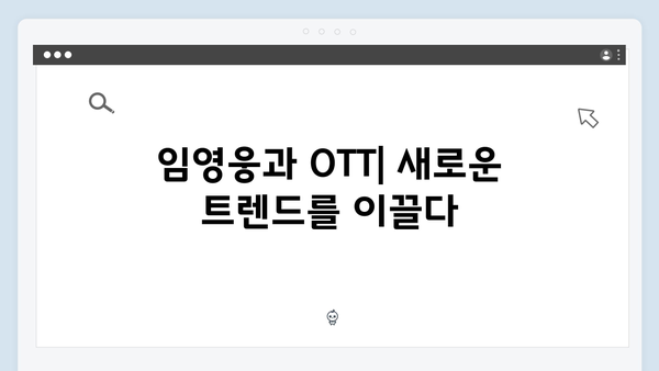 임영웅 In October, OTT 플랫폼 3사 동시 흥행 기록