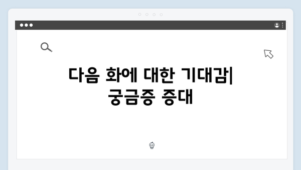 유연석x채수빈의 미스터리 로맨스, 지금 거신 전화는 1화 리뷰