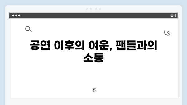 임영웅 고척돔 6일 공연 - 연말연시 최고의 선물