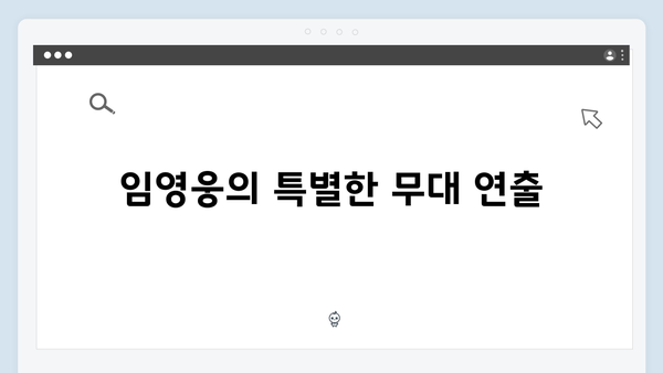 임영웅 IM HERO 콘서트에서 화제를 모은 인상 깊은 장면들
