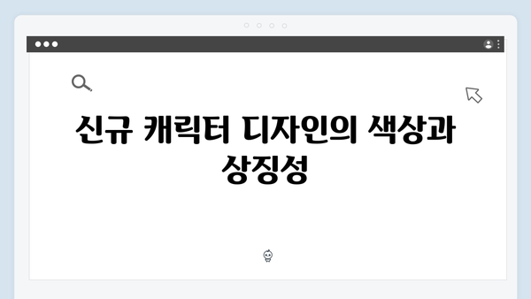 오징어게임 시즌2 신규 캐릭터 디자인 분석: 임시완, 강하늘 캐릭터를 중심으로