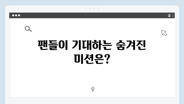 오징어게임 시즌2 미션 총정리: 새 게임부터 변형 게임까지 완벽 분석