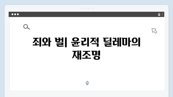 지옥 시즌 2에서 펼쳐질 새로운 사회 현상과 그 의미