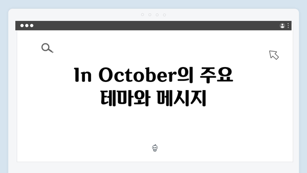 2024 단편영화 최강자 임영웅 In October 완벽 가이드