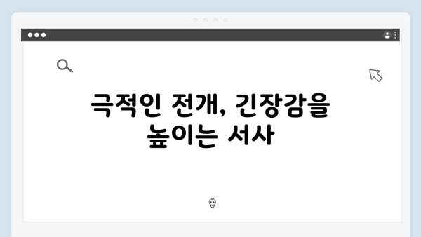 열혈사제 시즌2 7화 스포: 김해일의 극적인 반격