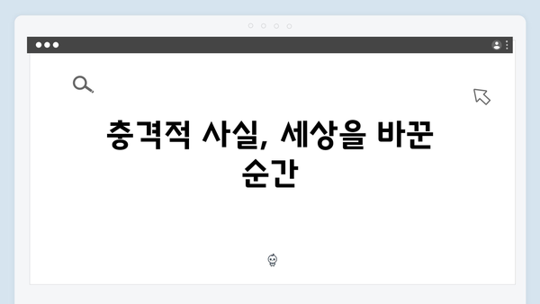 서현진 트렁크 6회 리뷰 - 노인지의 충격적 발견