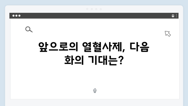 열혈사제 시즌2 2화 시청률 10.1% 기록, 금토드라마 1위 달성