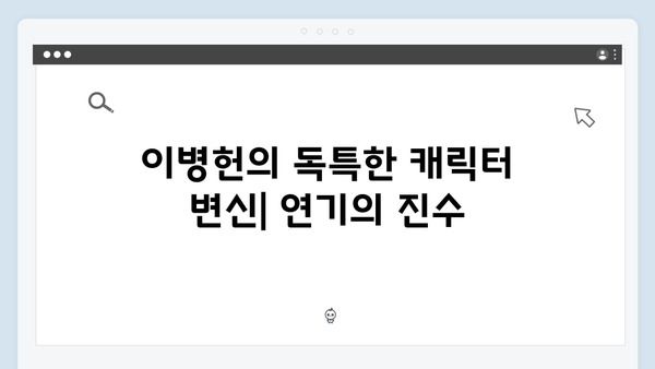 이정재vs이병헌: 오징어게임 시즌2에서 펼쳐질 명품 연기 대결