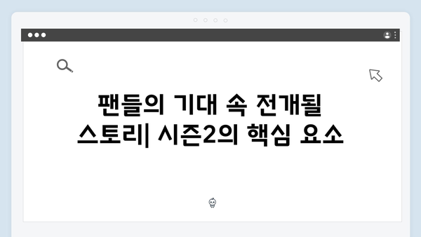 이정재vs이병헌: 오징어게임 시즌2에서 펼쳐질 명품 연기 대결