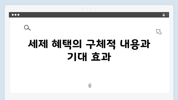 부실 부동산 PF 대수술 예고! 세제 혜택 포함된 대책 발표의 배경은?