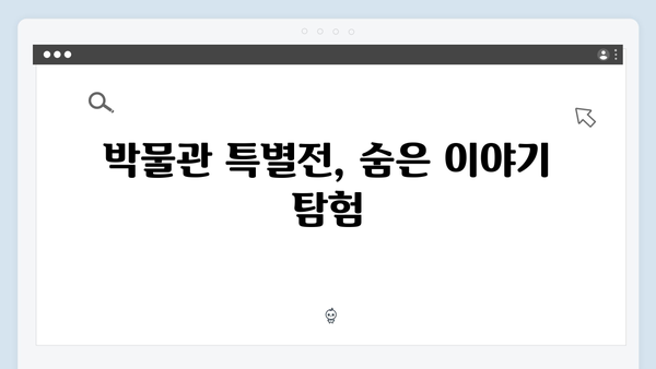 미운우리새끼 411화 완벽 리뷰 - 김희철의 셀프 생일파티와 박물관 특별전