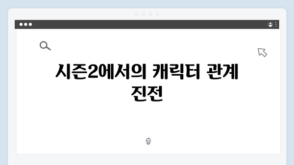 넷플릭스 지옥 시즌2 임성재의 천세형: 정진수 부활의 키 플레이어