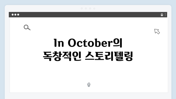 임영웅 단편영화 In October OTT 플랫폼 흥행 돌풍의 비밀