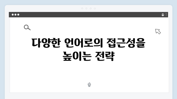 오징어게임 시즌2의 언어 장벽 극복 전략: 효과적인 자막과 더빙의 비밀