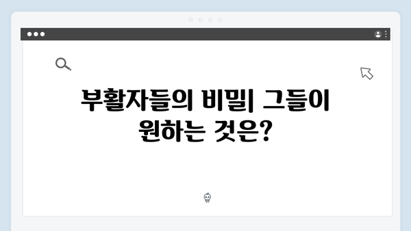 넷플릭스 지옥 시즌2 스토리 예측: 부활자들이 몰고 올 새로운 파장