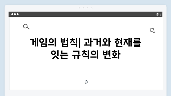 오징어게임 시즌2 속 숨겨진 이스터에그: 시즌1과의 연결고리 총정리