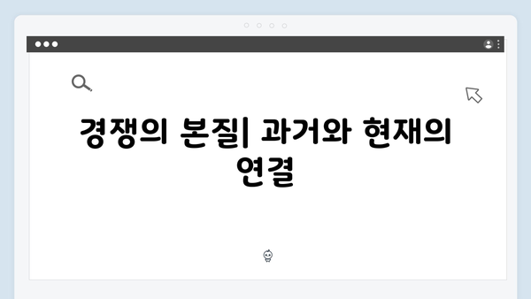 오징어게임 시즌2에서 공개될 새로운 게임의 기원: 전통과 현대의 융합