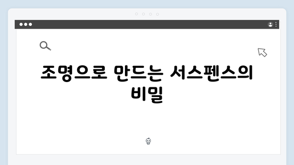 오징어게임 시즌2 촬영 감독이 말하는 긴장감 넘치는 장면 연출법