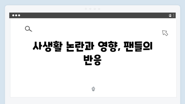 최민환, 사생활 논란에도 강남 아파트 매각으로 25억 시세차익 성공!