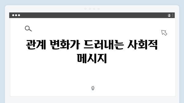 지옥 시즌 2에서 펼쳐질 새로운 인물 관계도와 그 의미