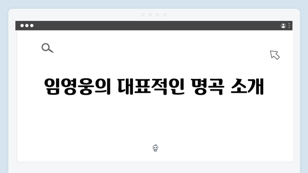 임영웅 IM HERO 콘서트 베스트 무대 - 명곡 총정리