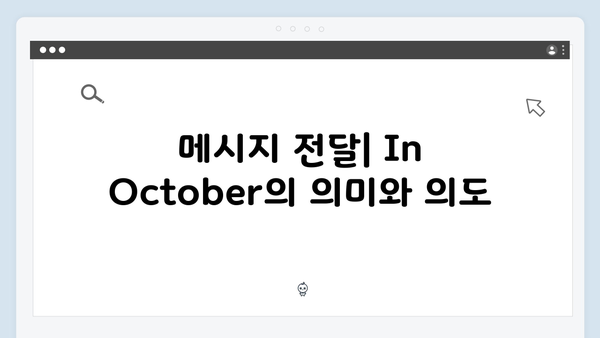 임영웅 In October 촬영 비하인드와 제작 스토리