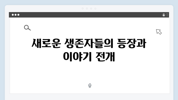 오징어게임 시즌2에서 공개될 충격적인 반전 3가지 예측과 분석