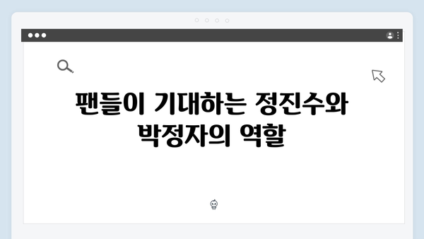 정진수와 박정자의 부활이 바꿀 지옥 시즌2 세계관의 판도