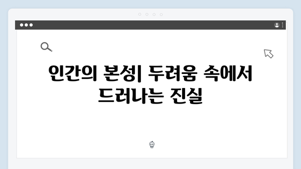 지옥 시즌2 세계관 변화 예측: 일상이 된 공포, 그 이후의 이야기