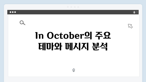 [2024 신작] 임영웅 In October 모든 것을 알려드립니다