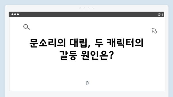 지옥 시즌2 문근영 vs 문소리: 대립하는 두 여성 캐릭터의 비밀