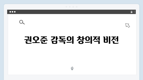 권오준 감독×임영웅 In October 제작 비하인드 스토리