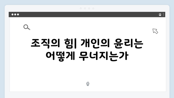 오징어게임 시즌2의 윤리적 딜레마: 시청자들이 마주할 도덕적 질문들