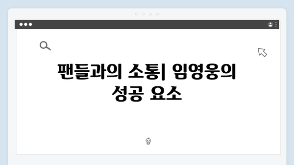 임영웅 In October 쿠팡플레이·티빙 동시 1위 달성기