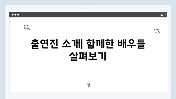 임영웅 단편영화 In October 스토리 및 출연진 총정리