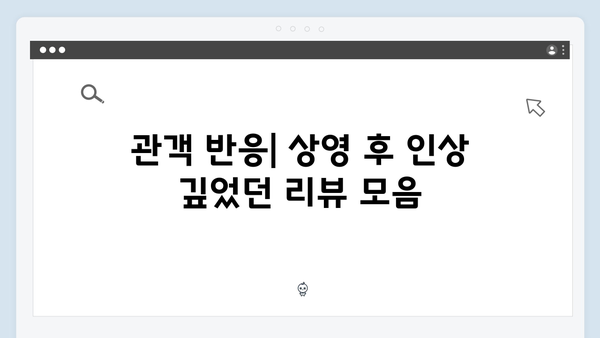 임영웅 단편영화 In October 스토리 및 출연진 총정리