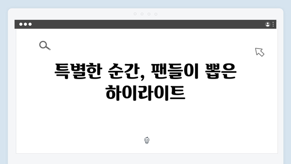 임영웅 IM HERO 콘서트 명곡 하이라이트 - 팬들이 뽑은 베스트
