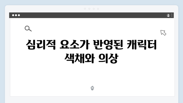 황동혁 감독의 비전이 담긴 오징어게임 시즌2 캐릭터 디자인 심층 분석