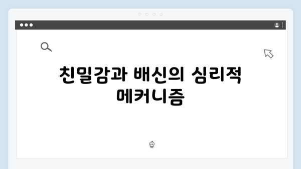 오징어게임 시즌2의 심리 묘사: 전문 심리학자가 분석한 캐릭터 심리