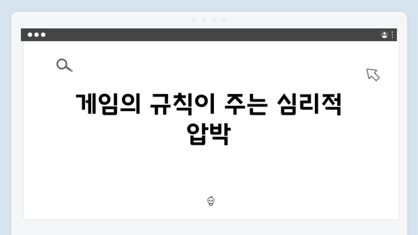 오징어게임 시즌2의 심리 묘사: 전문 심리학자가 분석한 캐릭터 심리