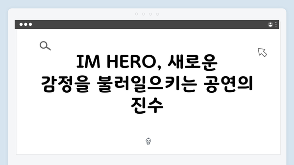 임영웅 IM HERO 열기구 퍼포먼스의 의미