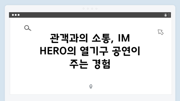 임영웅 IM HERO 열기구 퍼포먼스의 의미