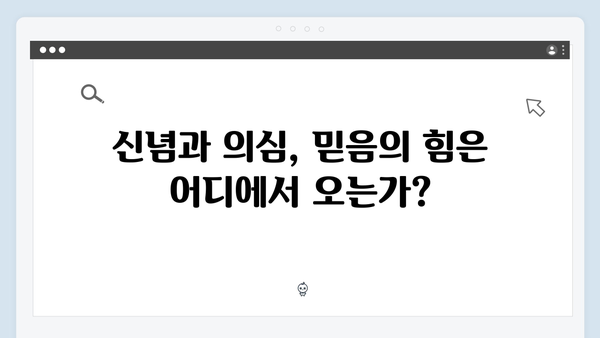 지옥 시즌 2가 던지는 현대인의 실존적 질문들