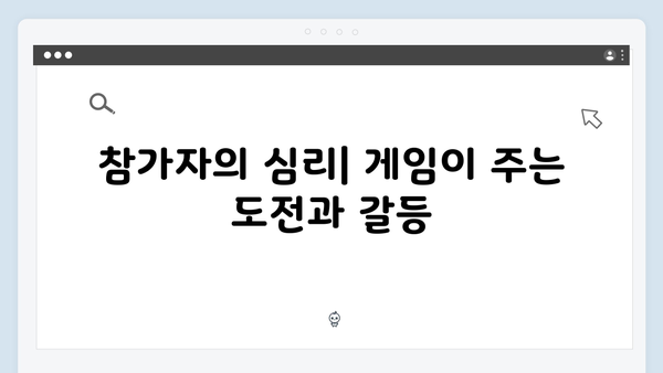 오징어게임 시즌2의 세계관 확장: 새롭게 공개되는 게임의 역사와 구조